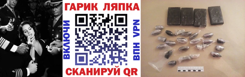 где найти Новоузенск ГАШ гашик