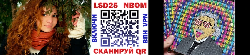 Марки 25I-NBOMe 1,5мг  Новоузенск 