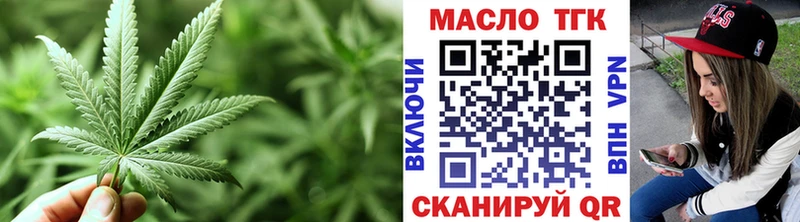 ТГК THC oil  Новоузенск 